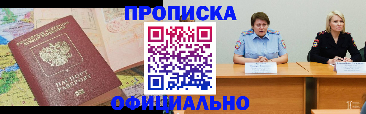 где прописаться в Куйбышеве