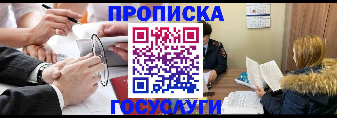 временная регистрация в квартире в Куйбышеве